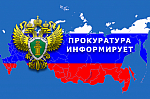 Информационно-разъяснительные материалы